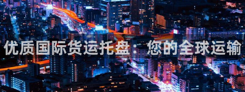 尊龙旗舰app