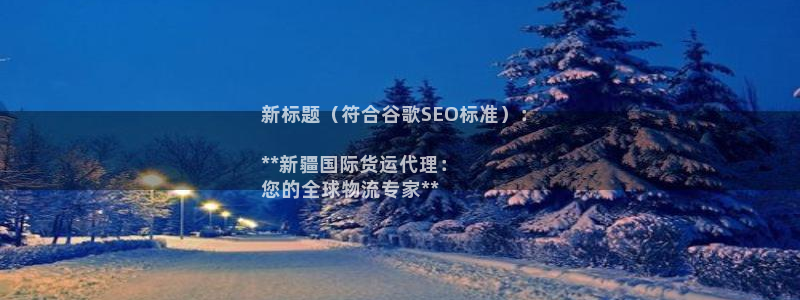 尊龙手机官方客户端下载安装：新标题（符合谷歌SEO标准）