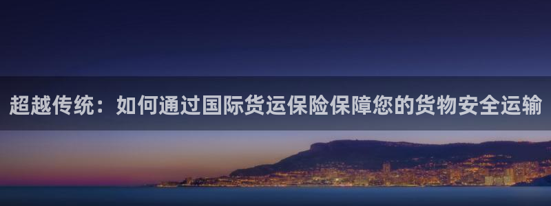 尊龙凯时始人生就是博