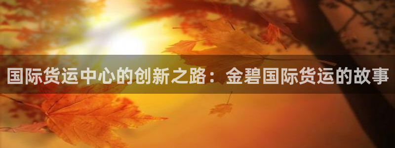 尊龙新版app首页