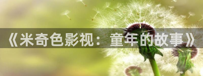 777米奇影院东京热