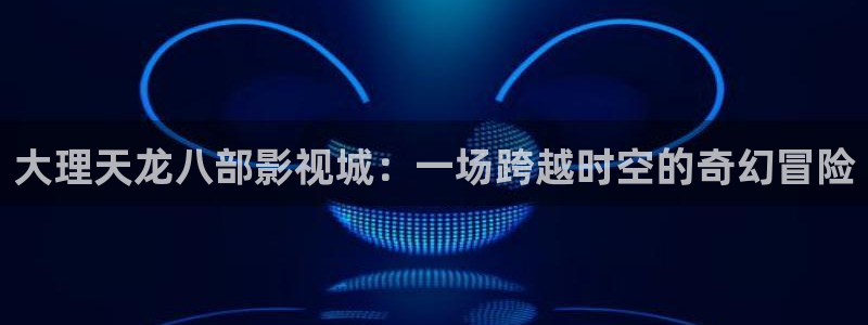 米奇影视第四色首页