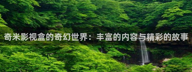 米奇影院7